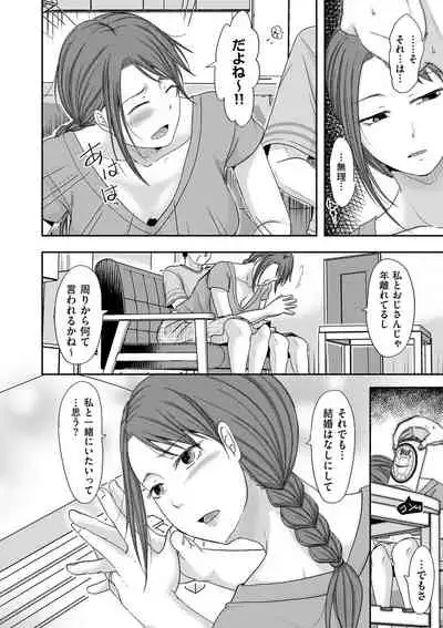 comic KURiBERON DUMA 2020-11 Vol. 23