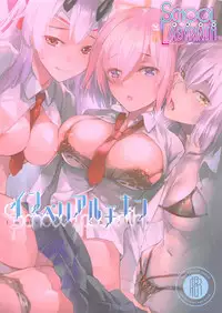 (C94) [Imperial Chicken (Fujisaka Kuuki)] School Labyrinth (Fate/Grand Order)