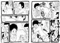 [Doronko Yuuyake] Sensei to Goshujin-sama Nakayasumi [Digital]