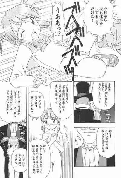 (C61) [CIRCLE FOUNDATION (Fujise Akira)] Hana-dayori (Sakura Wars)