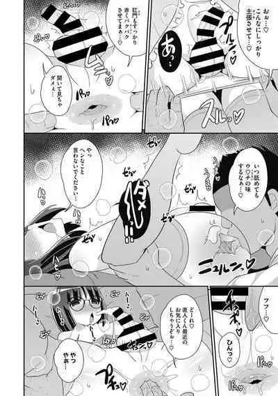 [Chinzurena] Mesu Danshi ni Goyoujin