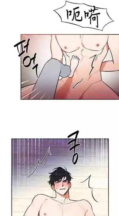 维持秘密的保安法 Ch.1-3