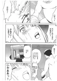 [Crimson Comics] Death Note Soushuuhen (Death Note)