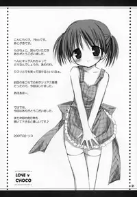 (SC34) [Rico-ba (Rico)] Love Choco ~Amaenbo .4~