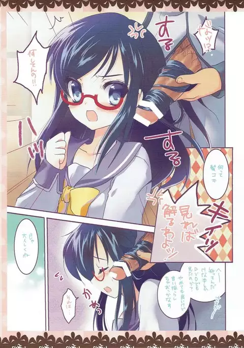 Rikka-chan Peropero