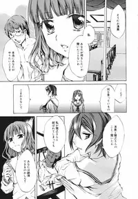 [Anthology] [2007-02-10] COMIC MEGAPLUS Vol.41 (2007-03)