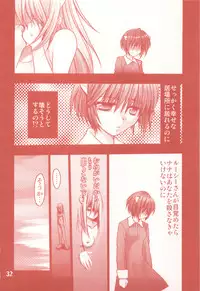 (C77) [Tsubuan Doumei] Waga Rakuta Masshi RooM (Elfen Lied)