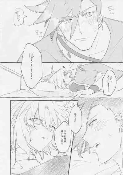 ヤマアラシの揺り籠・下