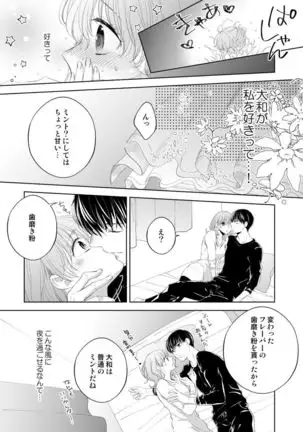 Osananajimi Doushi ja Irarenai -Sashidashita Karada kara Hajimaru Renai- Ch. 1-9