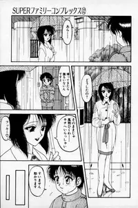 [Ogami Wolf] Super Family Complex 2