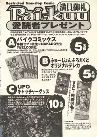 [Anthology] Pai;kuu 1999 July Vol. 20