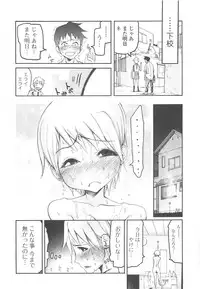 [G-10] Jihatsu Arui wa Kyousei Shuuchi