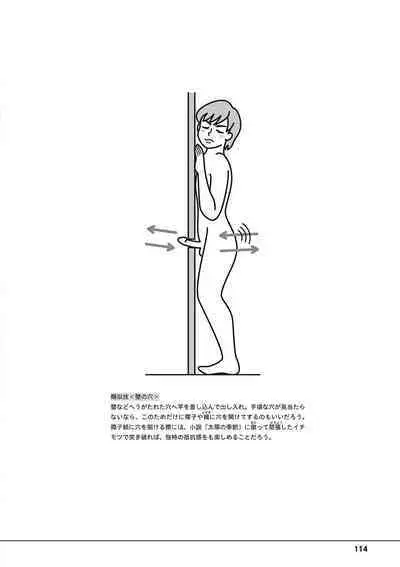 Otoko no Jii Onanie Kanzen Manual Illustration Han...... Onanie Play