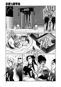 Moujuu Chuui Gen Ch. 1-5