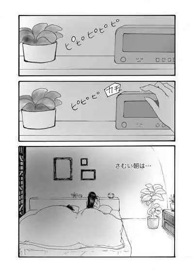 Samui Morning is ? Gochichi ?R18