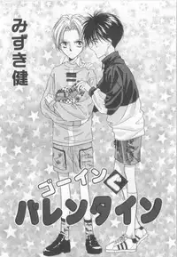 [Anthology][Shota] Happy Toy Vol.2