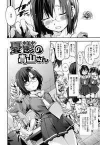 [Uba Yoshiyuki] Houkago no Sukima -Gap After School-