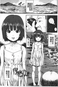 [Ponsuke] Namaiki Shojo | 嬌小可愛❤少女 [Chinese]