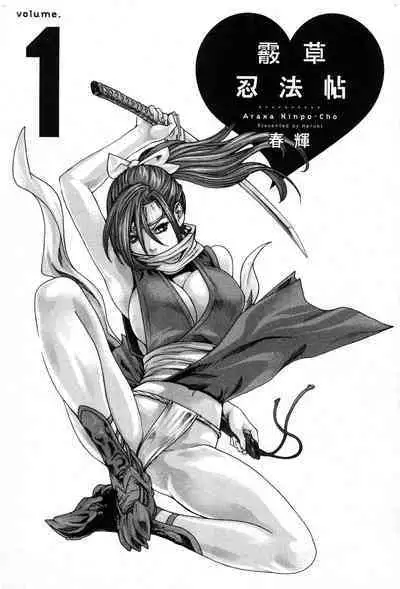 Araxa Ninpo-Cho Volume. 1