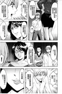 [Hoshino Ryuichi] Meinu Onna no Shitsukekata | 牝犬女的飼育法 [Chinese]