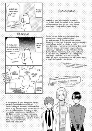 The Daydreamer Falls in Love