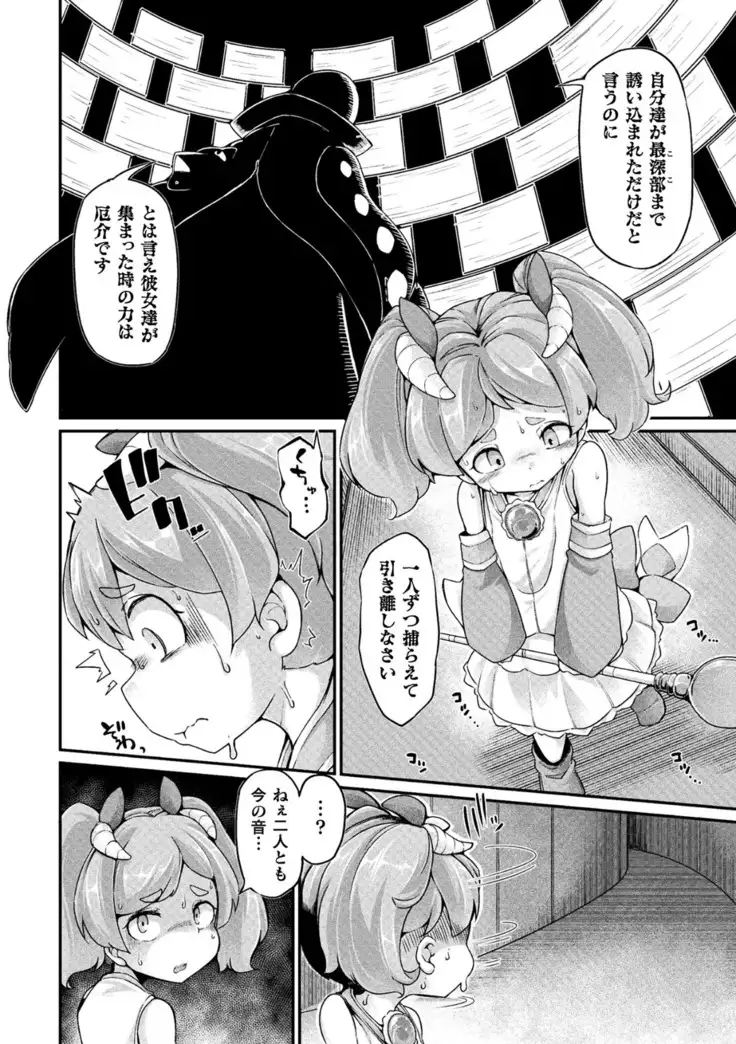 Today is the Day When Justice Ends Ch. 1