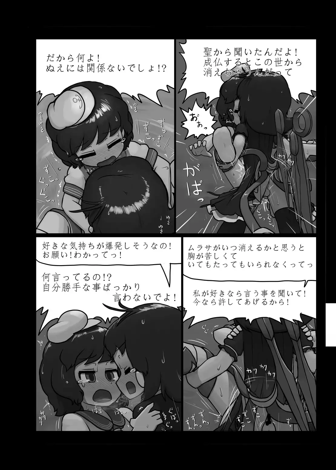 Ninniku Batake Shuukakusai Kinoe