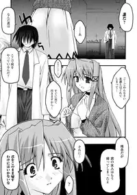 [Uyuu Atsuno] Fukushuu Suru ha Neko ni Ari! [Digital]