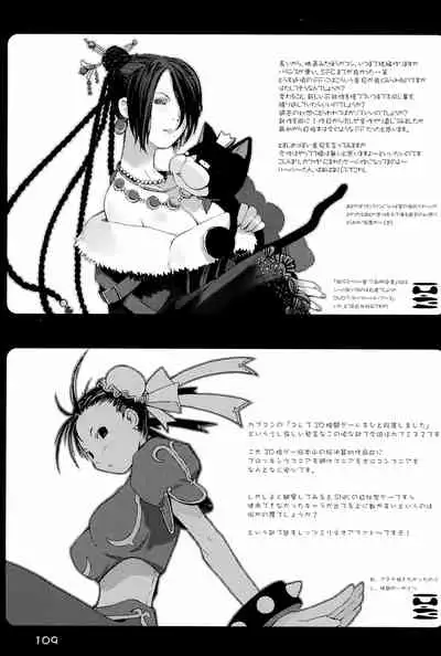 KIPPLE 01-04 Soushuuhen