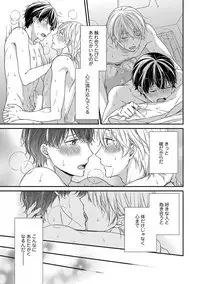 [Rihara] Nure Nezumi-tachi no Koi [Digital]