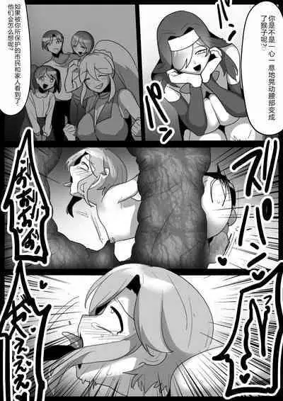 mahō senshi, kabe shiri de shibo sei sareta ue, jinkaku haisetsusaserareru hanashi