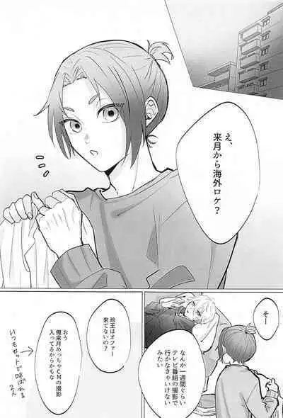 Zenbu Eikyuu Hozonban!