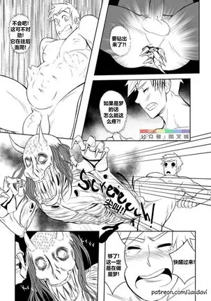 Jasdavi-Tricky Treat（Chinese）