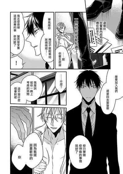 [Anthology] Gokuaku BL | 极恶BL 1-4 [Chinese] [拾荒者汉化组] [Digital] [Ongoing]