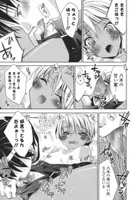 [Sid Alice] Ecchi na Karada no Tsukurikata