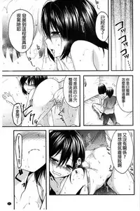 [Itou Nanami] Sharestyle ~Yuina ni Yuuwaku~ | 分租的同居時代～優奈的誘惑～ [Chinese]