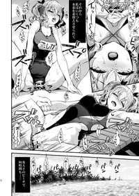 (C94) [Ichinose Land] Kashima to Love Love Nangoku Ryokou (Kantai Collection -KanColle-)