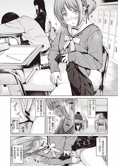 COMIC Kairakuten 2020-08