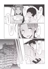 [Furansowa (EBA)] AzusaWhite (THE iDOLM@STER) [Digital]