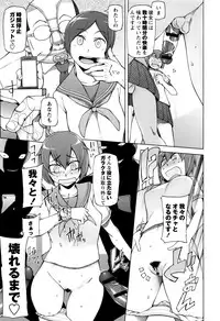 [Miito Shido] Dosukebe Appli