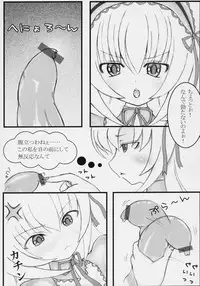 [Ralia (Ojou)] Ginsama Kakusei Katharsis (Rozen Maiden)