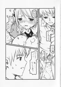 (C65) [Circle ED (ED)] Yonsatsume no Eroi Hon