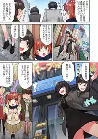 Asoko Araiya no Oshigoto