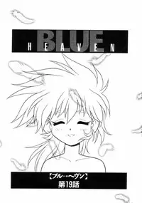 [Shinozaki Rei] Blue Heaven 2
