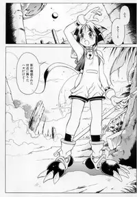 [Maruto!] Fuuin Shoujo Maruto! Works