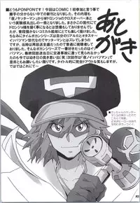 (COMIC1☆9) [Hacchakesou (PONPON)] Shinya mo Yatterman (Yoru no Yatterman)