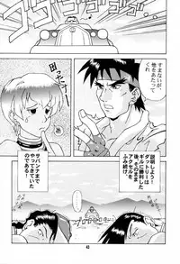(CR21) [Gebokudou (Rikudou Koushi, Serikawa Kazumi )] IMPACTEX 3 (Various)