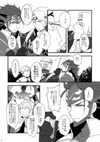 (CCOsaka104) [SYLVIA (Tsuchiya Tarou)] Aru Hi Totsuzen Nii-san Futari ga Hanryuu ni!! (Fire Emblem if) [Sample]