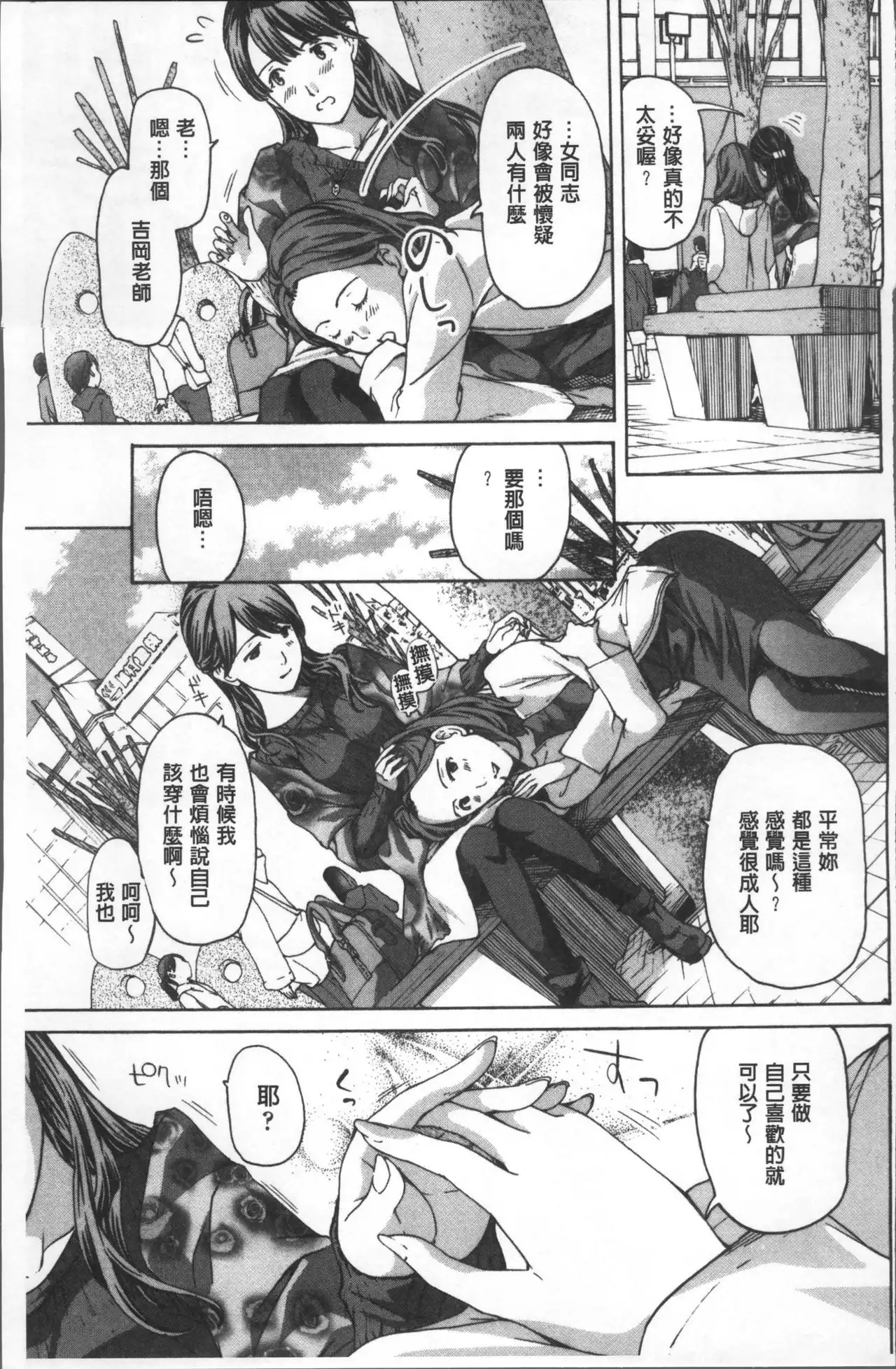 Girls Girls | 百合女孩♥蕾絲女孩