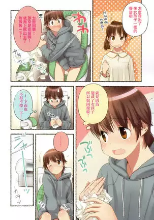 Nozomu Nozomi Vol. 1